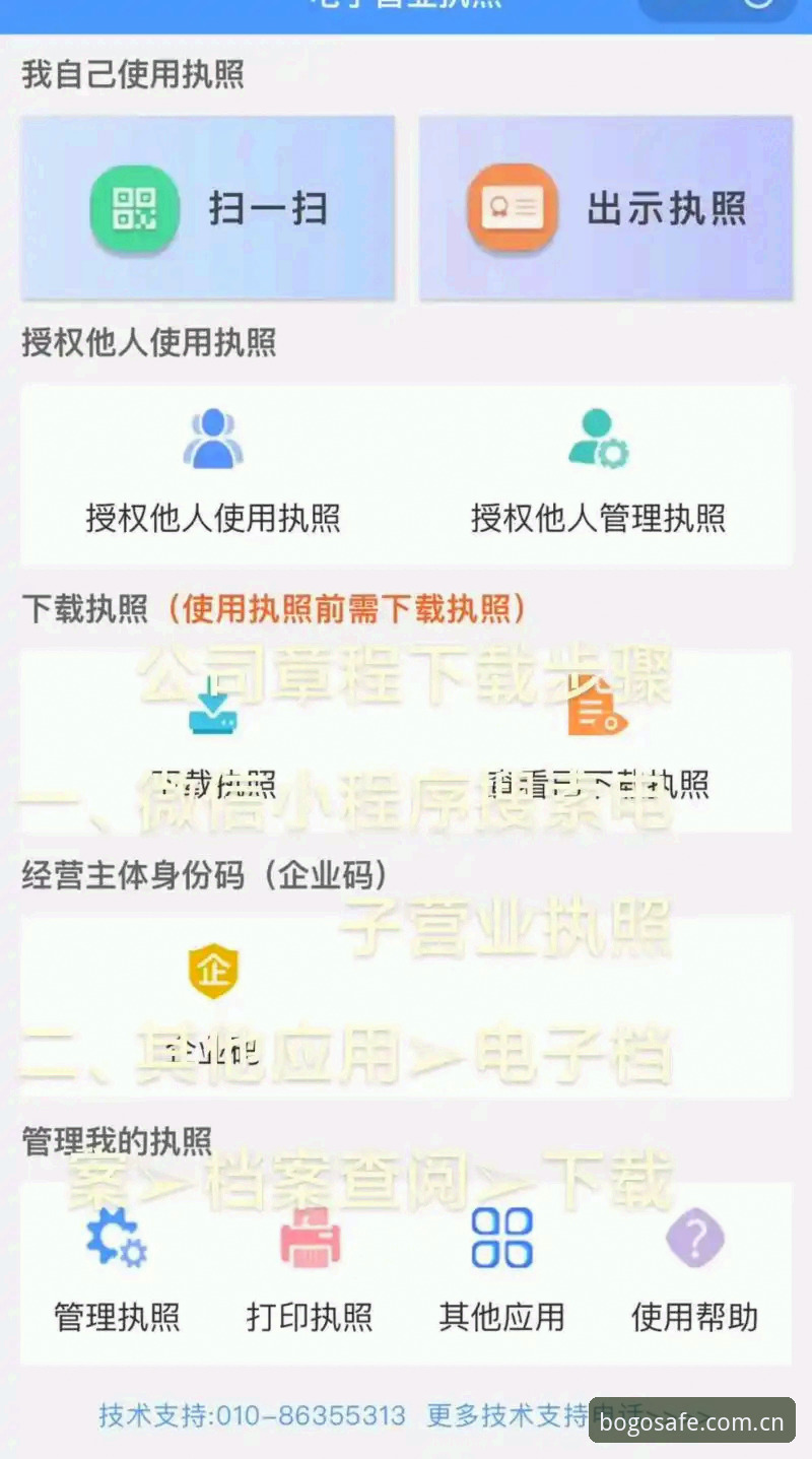 博狗代理2026最新版本 博狗代理2026最新版本安装教程:从下载到注册的完整操作指南