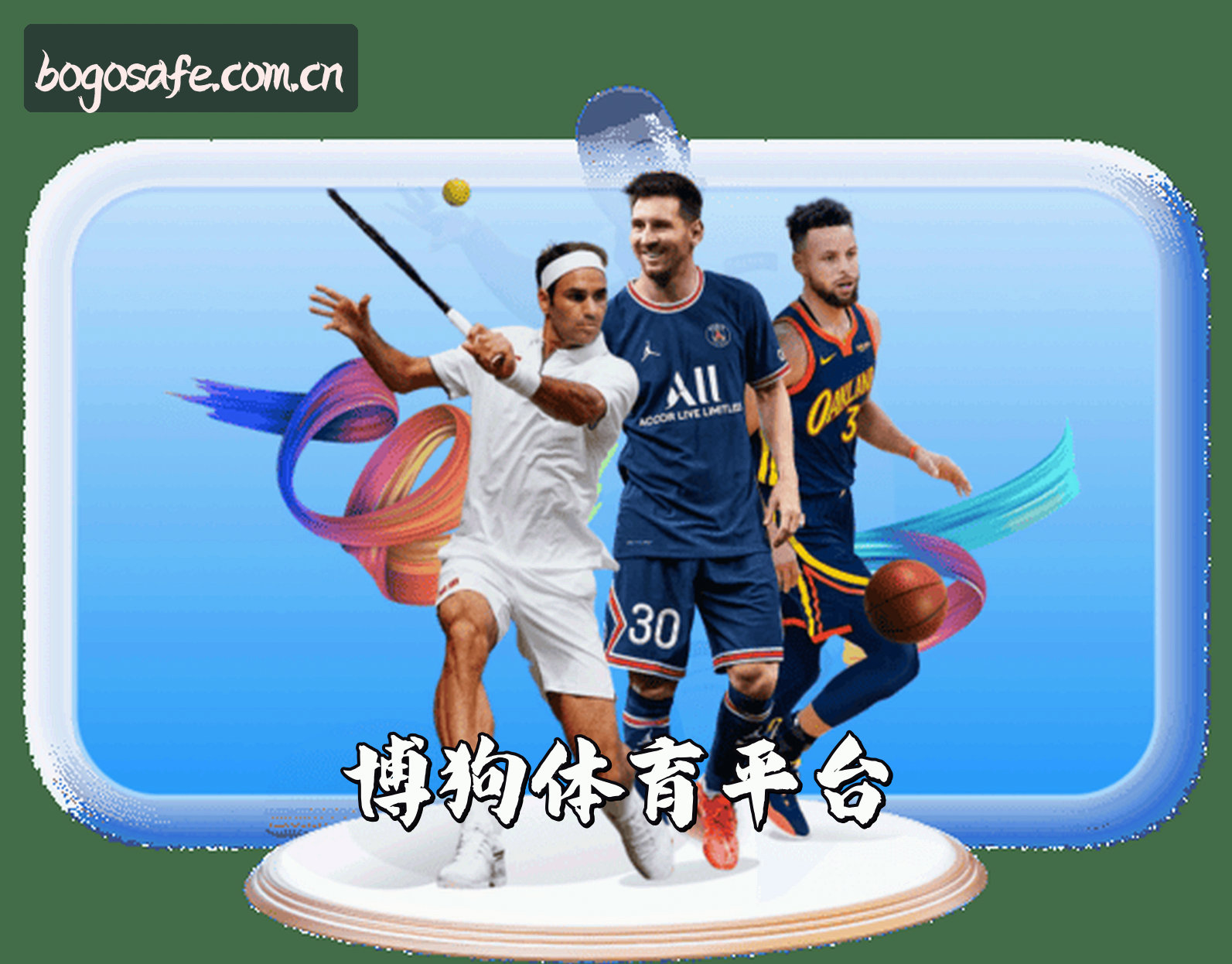 关于我们信息