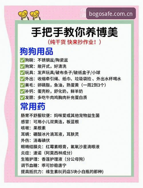 博狗iOS版常见问题 博狗iOS版常见问题怎么解决?从安装到客服联系全攻略